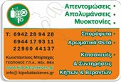 birtaxaskostas